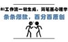 AI工作流一键生成，简笔画心理学，条条爆款，百分百原创，小白5分钟上手，月入1万+