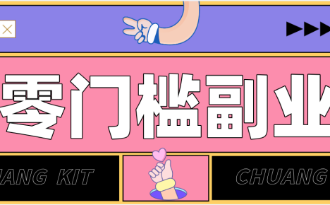 0粉丝也能操作搬砖项目,新手也能利用AI轻松创作,多元化变现月收益5000+