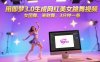 用即梦3.0生成网红美女跳舞视频，女团舞、来财舞，3分钟一条