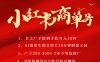 小红书商单号，AI轻松制作PLOG图文，商单接到手软3张-3k一条，每天轻松十分钟，矩阵n个账号，月入几个W