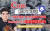 Coze智能体工作流一键生成AI漫剧最强分镜，9/16/25宫格分镜图，人物场景一致性保持，全流程保姆级教学