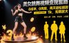 美女跳舞视频变现套路，0 成本 0 风险，两天轻松搞到 1k，无限放大【揭秘】