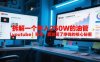 付费文章：拆解一个年入250W的油管(youtube)账号，我发现了挣钱的核心秘密