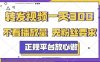 转发视频一天3张+，正规平台放心做，不看播放量，无粉丝要求，随时随地挣收益【揭秘】