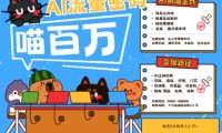 AI+宠物+旅行2025最火流量密码，轻松用AI宠物做文旅账号，小白三分钟学会，N种变现渠道，月入五位数