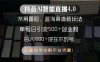 抖音AI智能直播4.0，不用露脸，蓝海赛道新玩法，单号日引流500+创业粉…