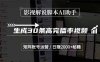 影视解说AI助手，生成30条高完播率视频，矩阵账号运营，日赚2000+秘籍