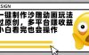 最新一键制作沙雕动画玩法，条条过原创，多平台挣收益，小白看完也会操作【揭秘】