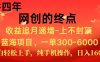 全网首发程积分兑换机票，新手小白福利项目，七天狂赚2.6万