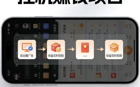 AI智能看广告，每日稳定收益200-400+