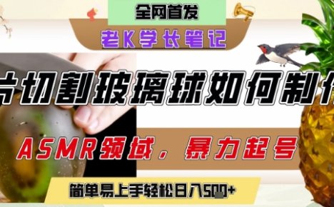 用AI制作刀片切割金属水果的视频,狂揽20W点赞,发布抖音涨粉引流变现,轻松日入5张