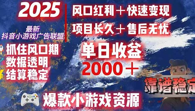 日赚2000＋从零开始的财富逆袭实录，风口红利+快速变现