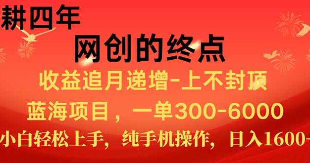 新手小白福利项目，七天狂赚2.6万，小白轻松上手，纯手机操作