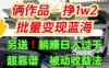 只靠2个作品点赞数量就挣1.2W，不导私域也能变现了【支持矩阵】汽水音乐门种草项目