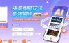 头条AI新玩法，影视剧评，小白轻松单日5张，手机可操作【附工具指令】