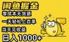 闲鱼AI全自动智能带货 全职轻松月入2W+