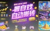 暑假三款热门游戏自动搬砖，长期稳定，轻松搬砖吃肉，日入1k ，可批量矩阵无限放大【揭秘】