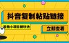 零撸小项目，只需复制广告链接即可轻松赚钱，20秒一条，轻松日收益几十几百元