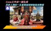 coze工作流一键生成“历史人物的一生首尾帧一镜到底的高赞高播放量视频”保姆级拆解教程