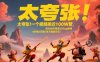 太夸张！一个视频接近100W赞，用AI制作西游记Vlog视频，全流程拆解来了(附万能提示词)