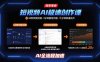 短视频AI极速创作课：20秒找到对标，1分钟搞定内容创作，5分钟快速出片