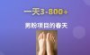 AI一键生成美女素材，一天收益3-8张，男粉项目的春天