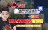 Coze扣子工作流一键生成商品展示混剪短视频，保姆级教程-智能体搭建-项目实操