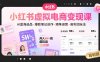 小红书虚拟电商变现课，AI蓝海选品，爆款笔记创作，矩阵运营，高利润玩法
