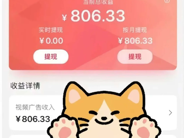 全自动刷视频项目,工作室批量2天赚了836，新手能月入6000+(傻瓜化教程附工具)