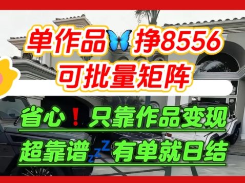 【肥肉项目】利用求知欲，做知乎日结拉新，单作品挣8556，可批量矩阵