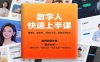 数字人快速上手课，懂基础、看案例，学制作方法，掌握变现技巧