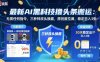 最新AI黑科技撸头条搬运，无需任何指令，三秒钟给你改头换面，原创度直接拉满，稳定日入3张【揭秘】