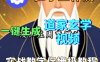 Coze扣子工作流一键生成道家玄学短视频，实战保姆级教程