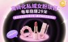 高转化私域女粉项目：每单稳賺29米，单日变现轻松破3张+最好做的女粉项目
