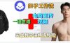 Coze扣子工作流一键生成电商宣传视频，实战保姆级搭建教程