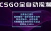 基于游戏交易平台的全自动捡漏项目，不用挂G不用玩游戏，一个手机即可操作，新手小白轻松月入1W+【揭秘】