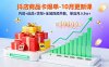 抖店商品卡爆单-10月新课：内容+选品+货架+全域四频共振，单店月入5w+