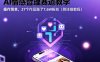 AI情感哲理赛道教学，操作简单，27个作品涨了7.6W粉丝(附详细教程)