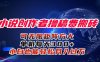 小说创作者撸稿费搬砖玩法，单机每天300+小白也能轻松月入过万的保姆级…
