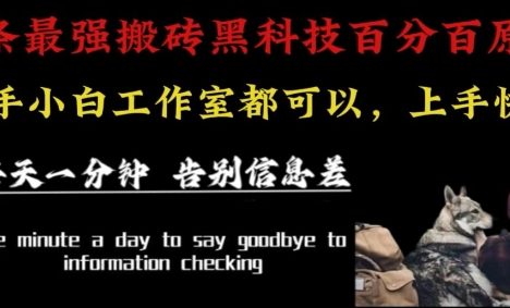 最新AI头条、百家、公众号全自动生产神器三合一：批量改写爆款文章，百分百过原创，矩阵操作日入1k+【揭秘】