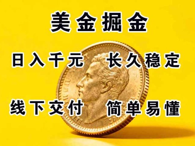 正规副职兼职，长久稳定项目，日赚千元，简单操作好上手