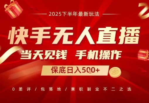 最稳定的项目，没有之一，当天做当天变现，一部手机即可操作【揭秘】
