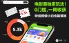 电影票独家玩法！0门槛，一周收获5.3k，听话照做小白也能落地【揭秘】