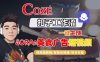 Coze扣子智能体工作流一键生成“SORA2美食广告“短视频，全流程保姆级教学