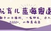 Ai育儿蓝海赛道，新手小白福利，一发即火，日入2k+，小而美项目【揭秘】