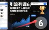 引流系列课6，通过搭建个人网站做百度搜索排名引流