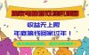 独家电脑游戏挂G项目，常年稳定，收益无上限，年底搞钱回家过年【揭秘】
