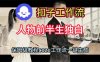 用扣子工作流制作人物前半生独白视频教程
