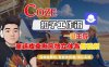 Coze扣子智能体工作流一键生成“童话皮克斯风格立体书短视频“短视频，全流程保姆级教学