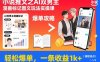 小说推文之AI双男主漫画标记图文玩法实操课，轻松爆单，一条收益1k+